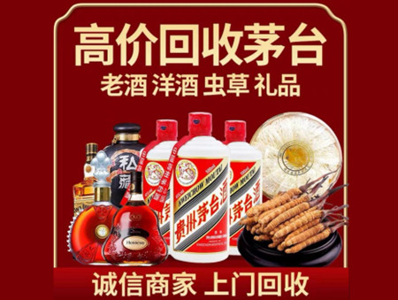 ​丰顺县名酒回收多少钱？
