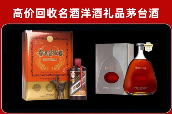 丰顺县回收轩尼诗