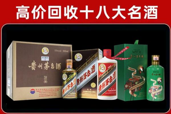 丰顺县回收铁盖茅台酒