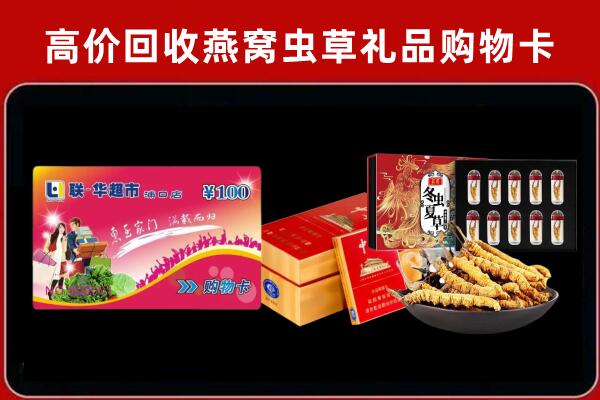 丰顺县回收礼品卡